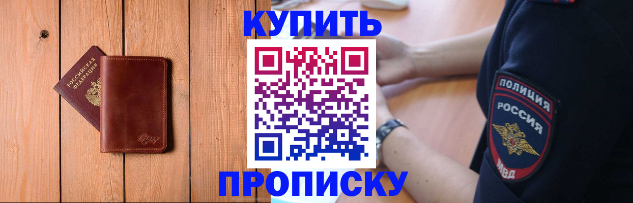 временная регистрация 2025 в Долинске