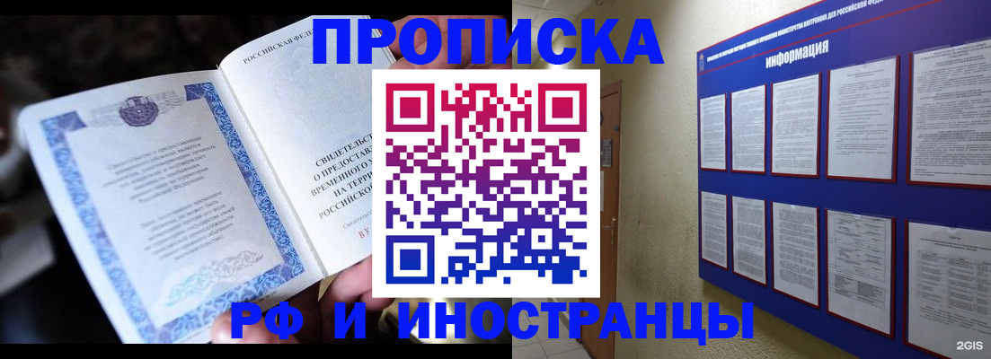 временная регистрация собственник в Долинске