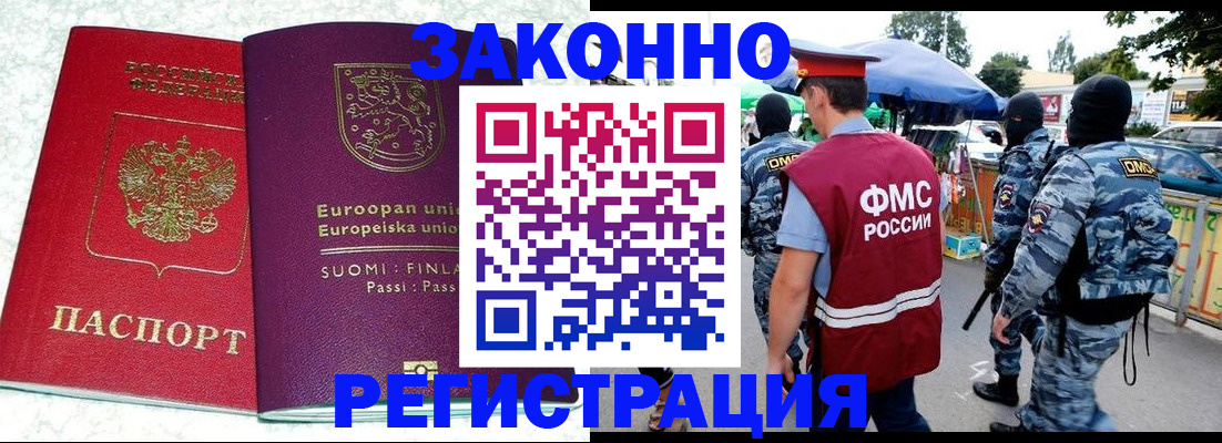 прописка иностранных граждан в Долинске