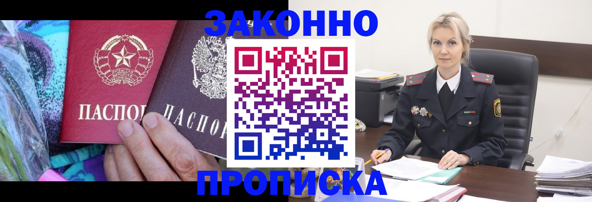 временная регистрация для школы в Долинске