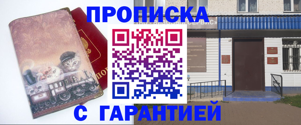 временная регистрация для школы в Долинске