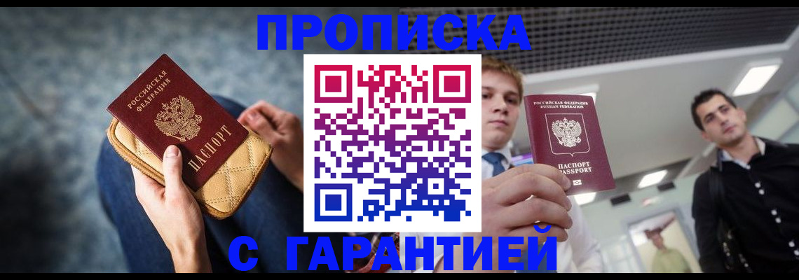 временная регистрация недорого в Долинске