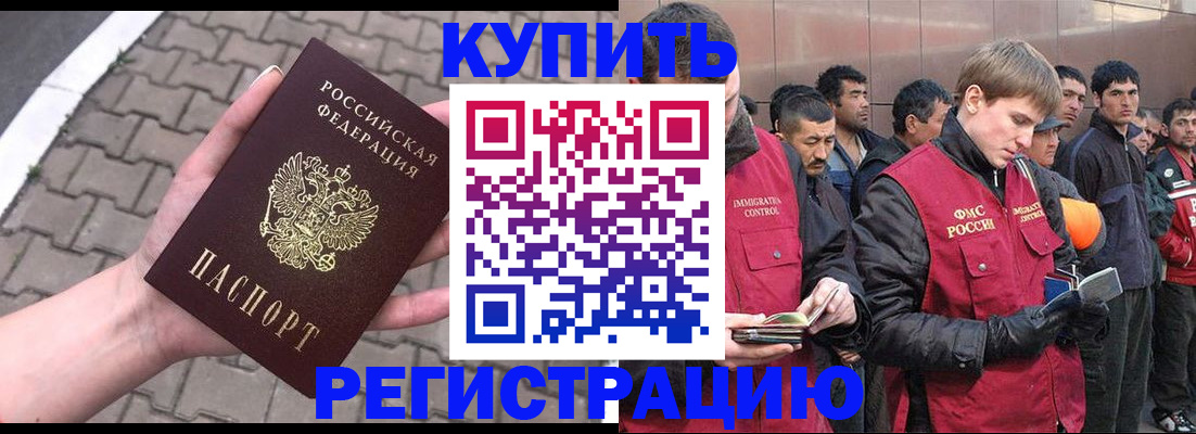 временная регистрация адрес в Долинске